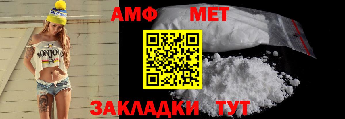 Amphetamine Premium Звенигород