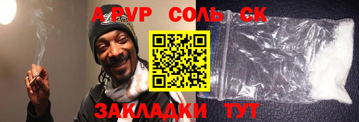 наркотики  А ПВП крисы CK  Вход с VPN  Звенигород  А ПВП мука 
