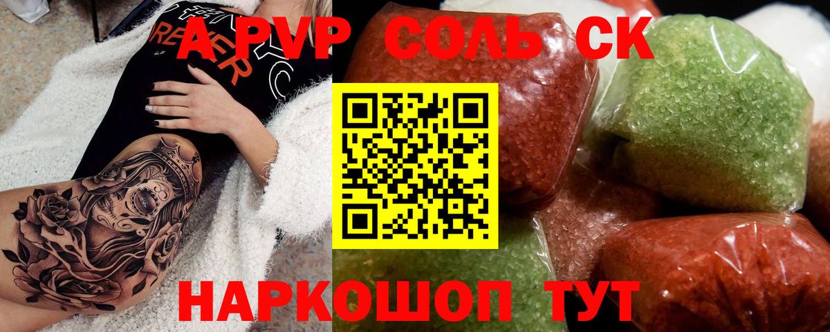 Альфа ПВП СК Звенигород