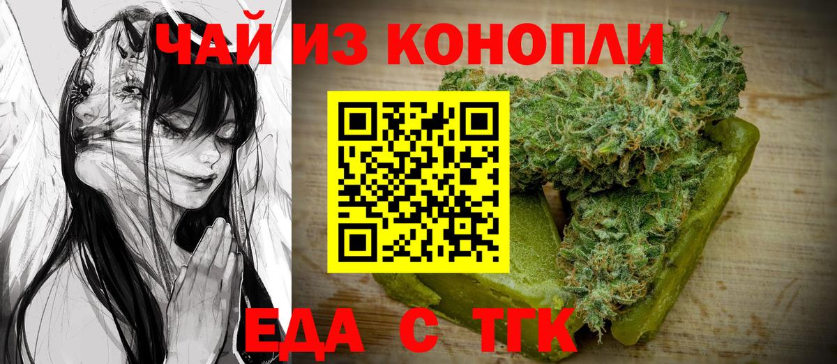 Звенигород  Еда ТГК конопля  Вход с VPN 