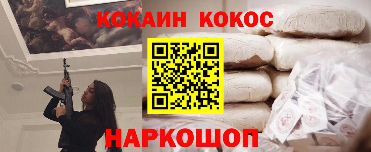 COCAIN Перу Звенигород