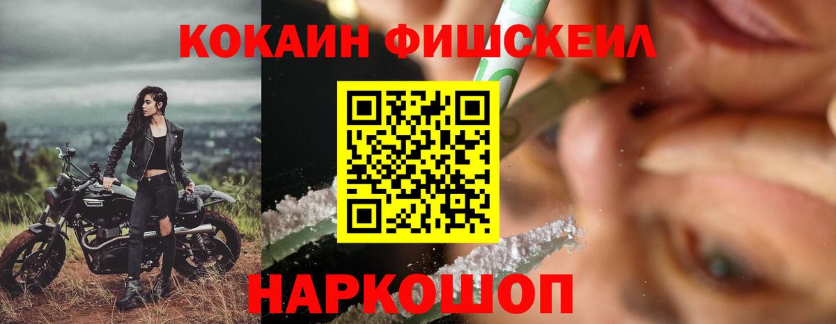 Кокаин Колумбийский  Вход с VPN  Кокаин VHQ  Звенигород 