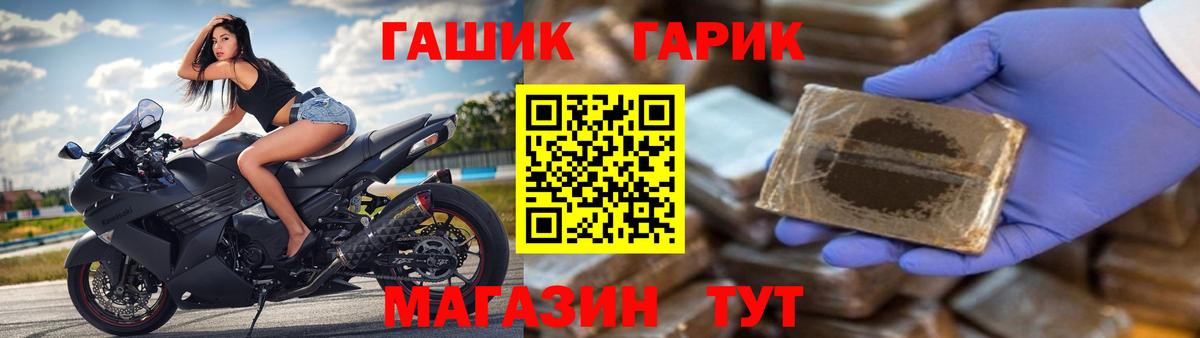 ГАШ гарик Звенигород