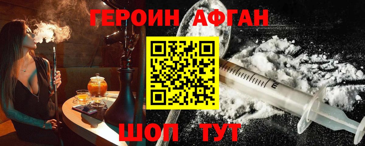 ГЕРОИН хмурый  Вход с VPN  Звенигород 