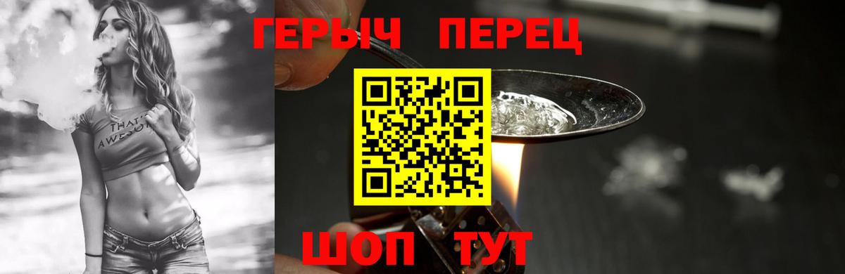ГЕРОИН белый Звенигород