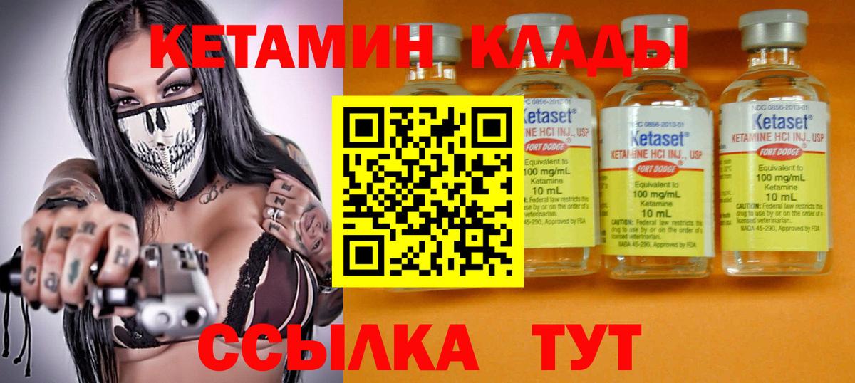Звенигород  КЕТАМИН VHQ  Вход с VPN 
