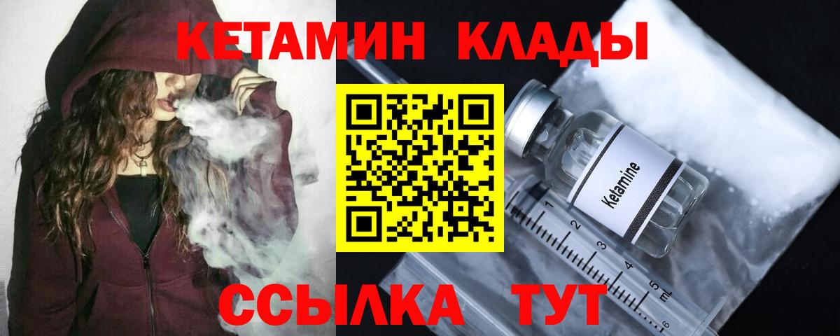 КЕТАМИН ketamine Звенигород