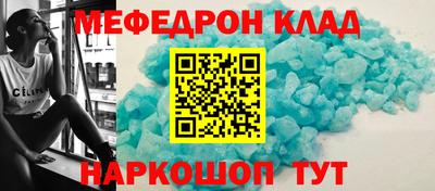 мефедрон Кунгур