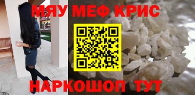 мефедрон Кунгур