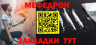 мефедрон Кунгур