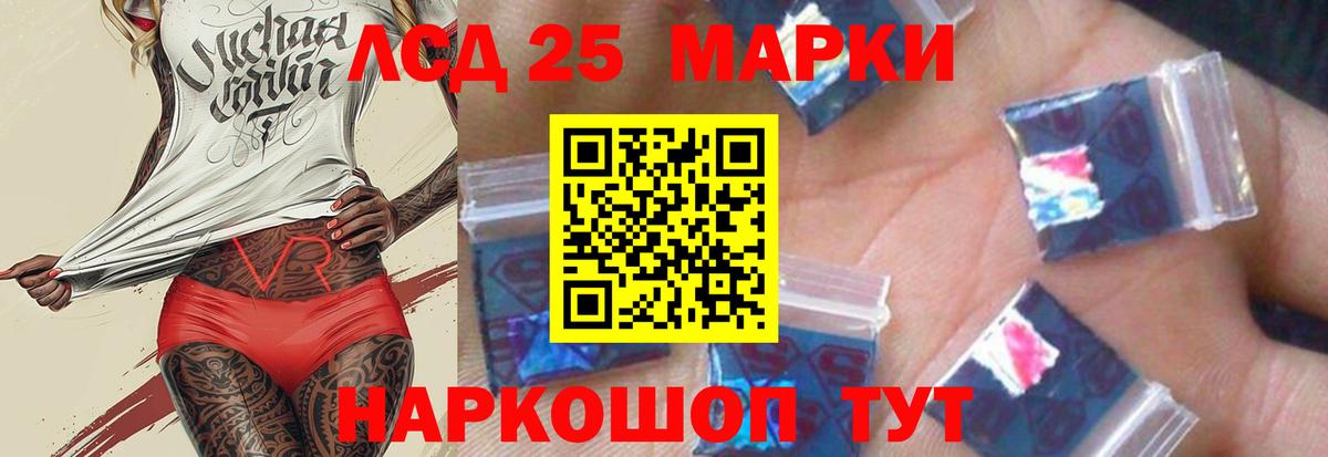 Лсд 25 экстази кислота  LSD-25 экстази ecstasy  Вход с VPN  Звенигород 