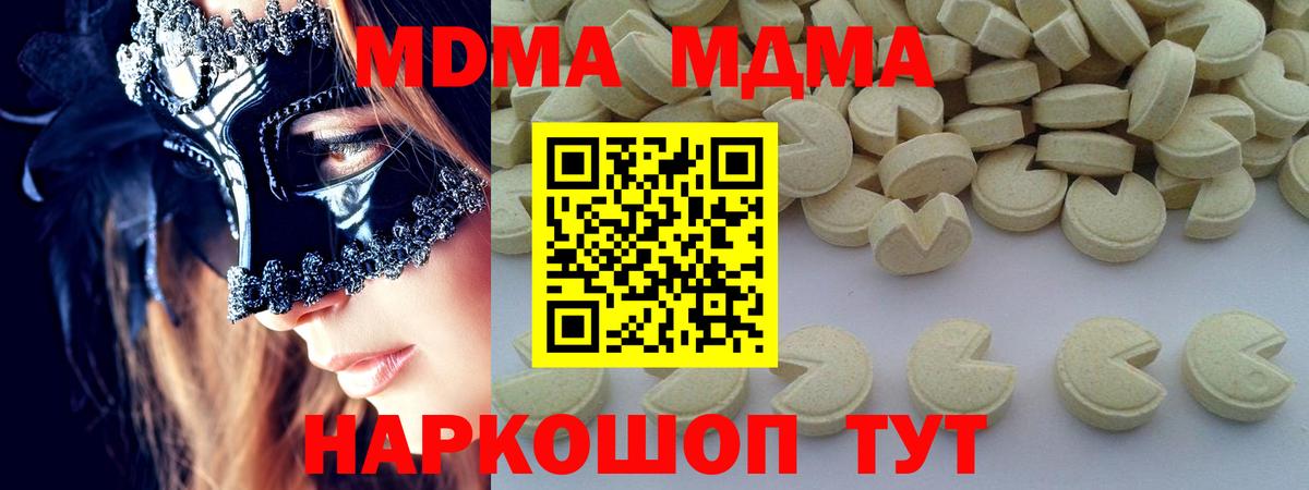 MDMA crystal Звенигород