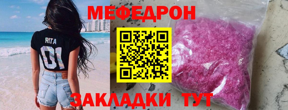 где купить   Меф кристаллы  МЕФ 4 MMC  Вход с VPN  Звенигород 