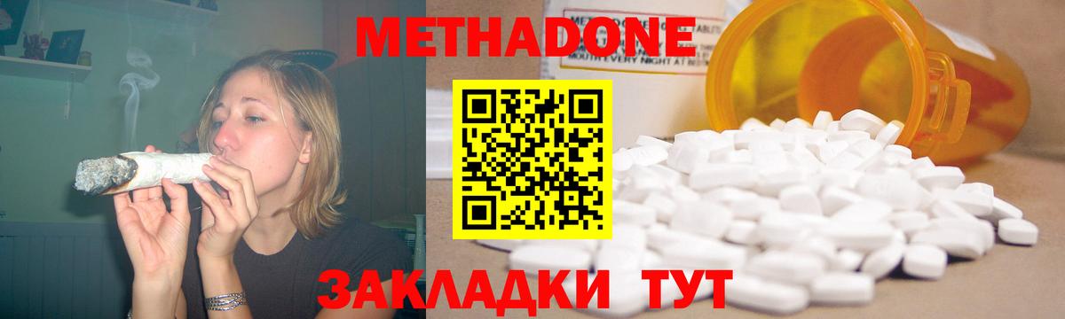 МЕТАДОН мёд  Вход с VPN  МЕТАДОН белоснежный  гидра как зайти  Звенигород 