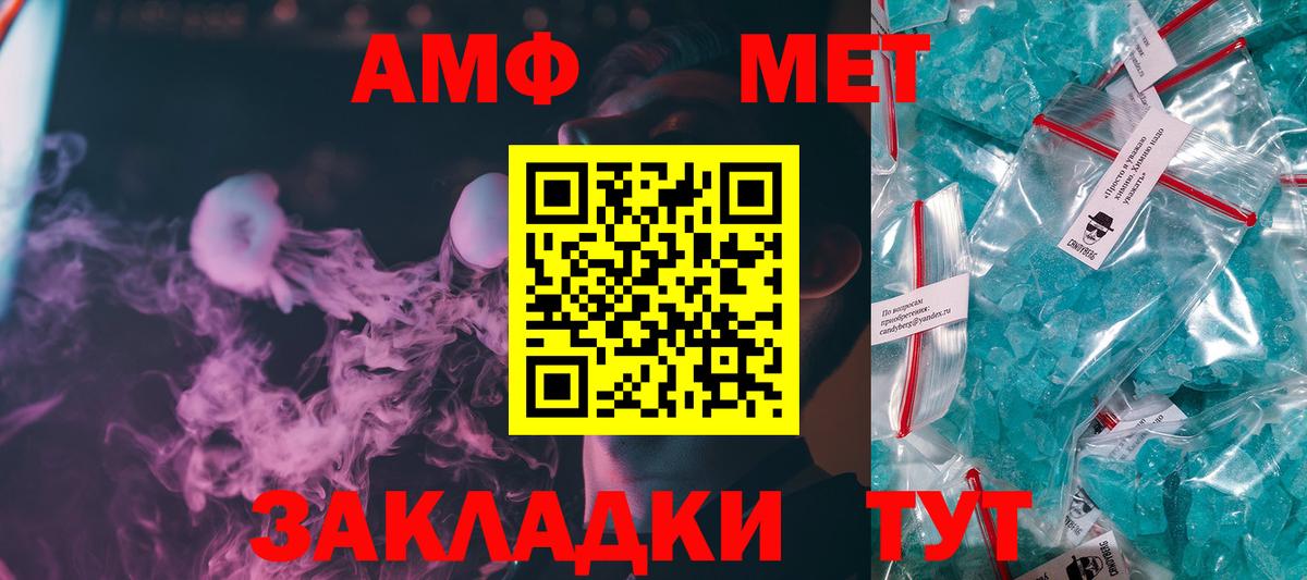 Первитин кристалл Звенигород