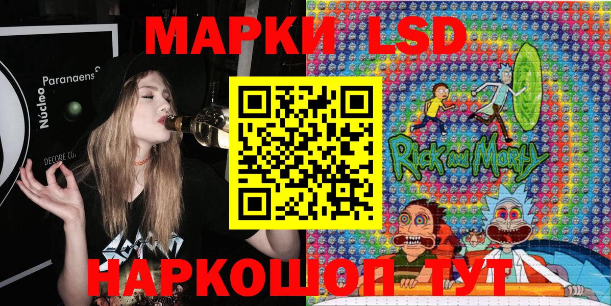 Наркотические марки 1,5мг Звенигород