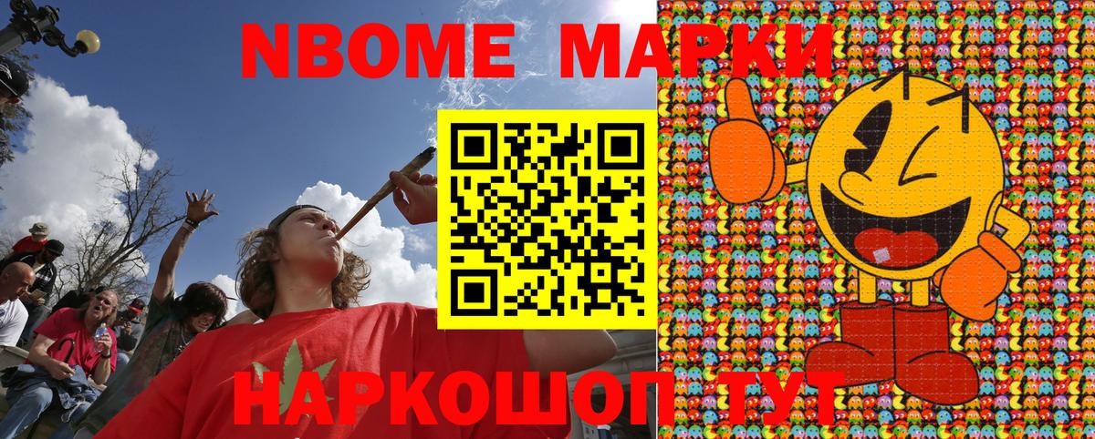 Звенигород  Марки 25I-NBOMe 1,8мг  Вход с VPN 