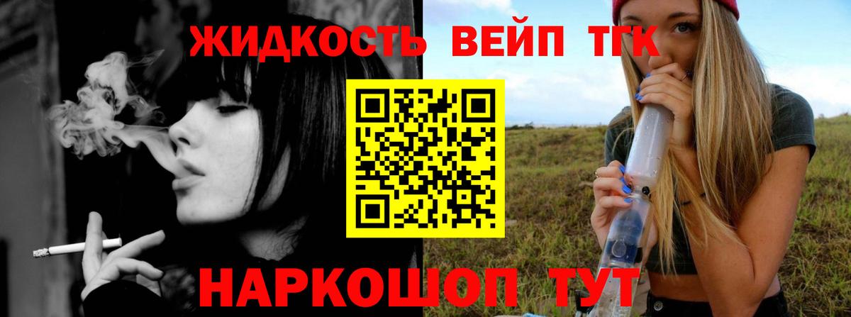 Звенигород  Дистиллят ТГК THC oil  ТГК гашишное масло  Вход с VPN 